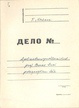 List